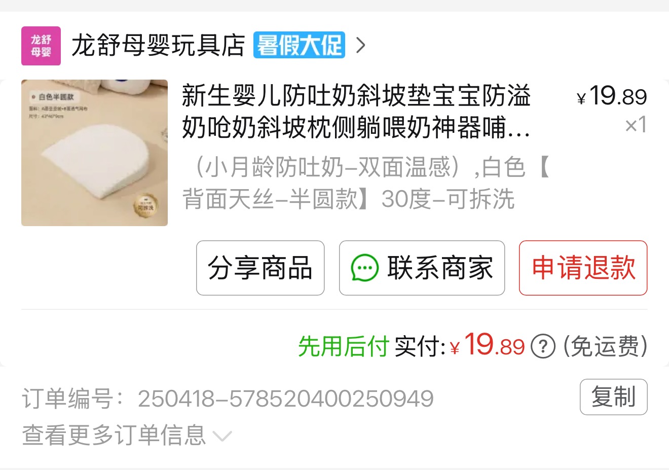 斜坡枕图片