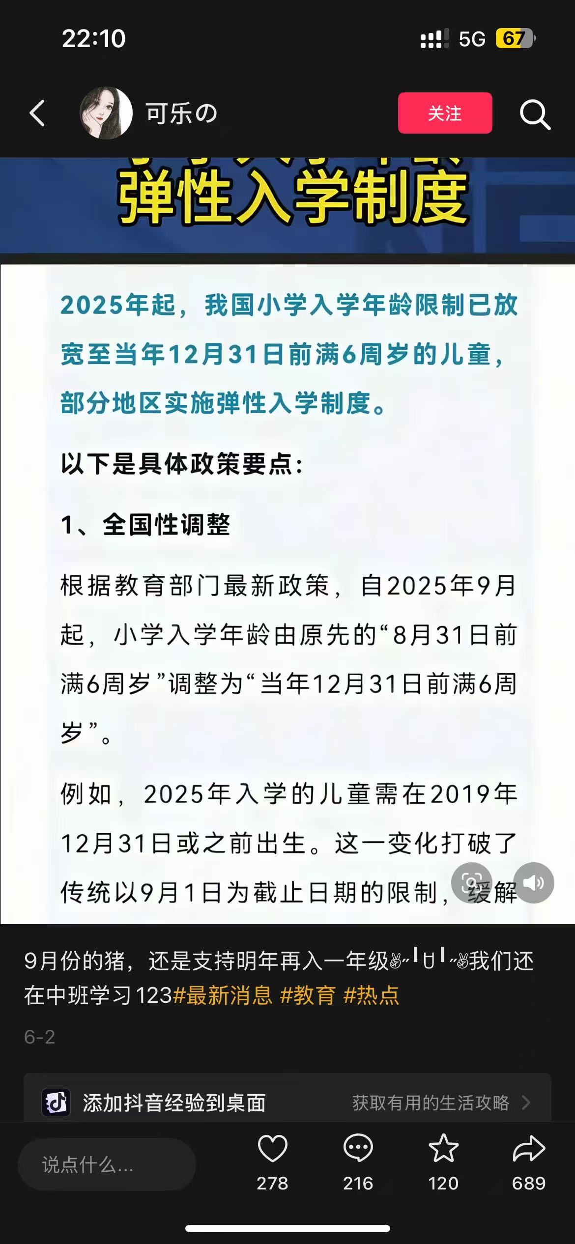 孕期体重记录