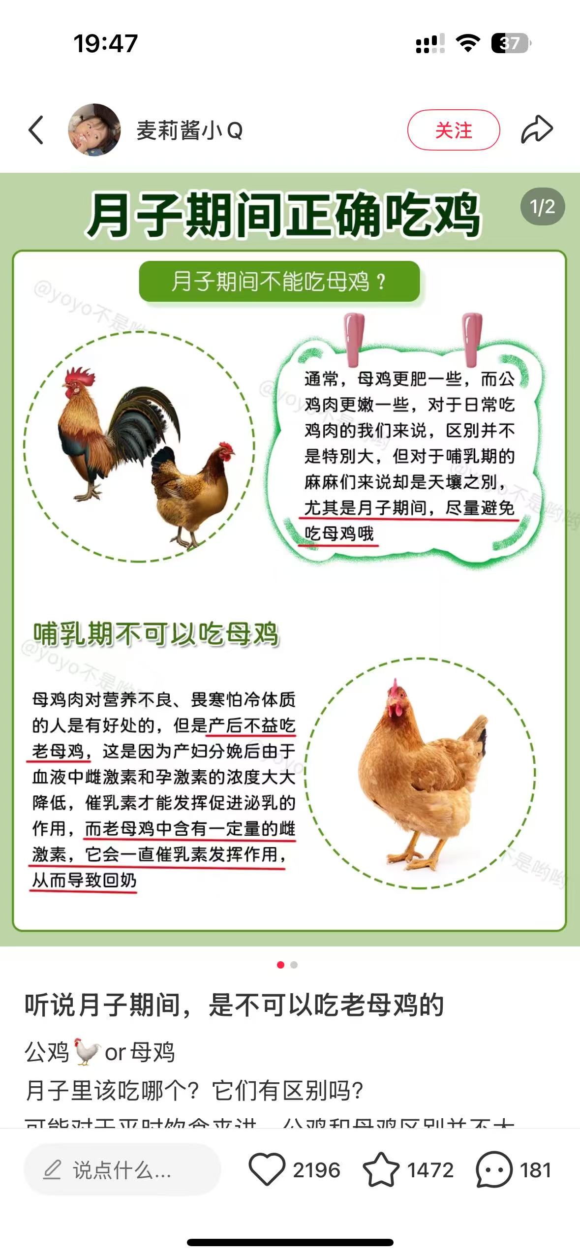 月子餐