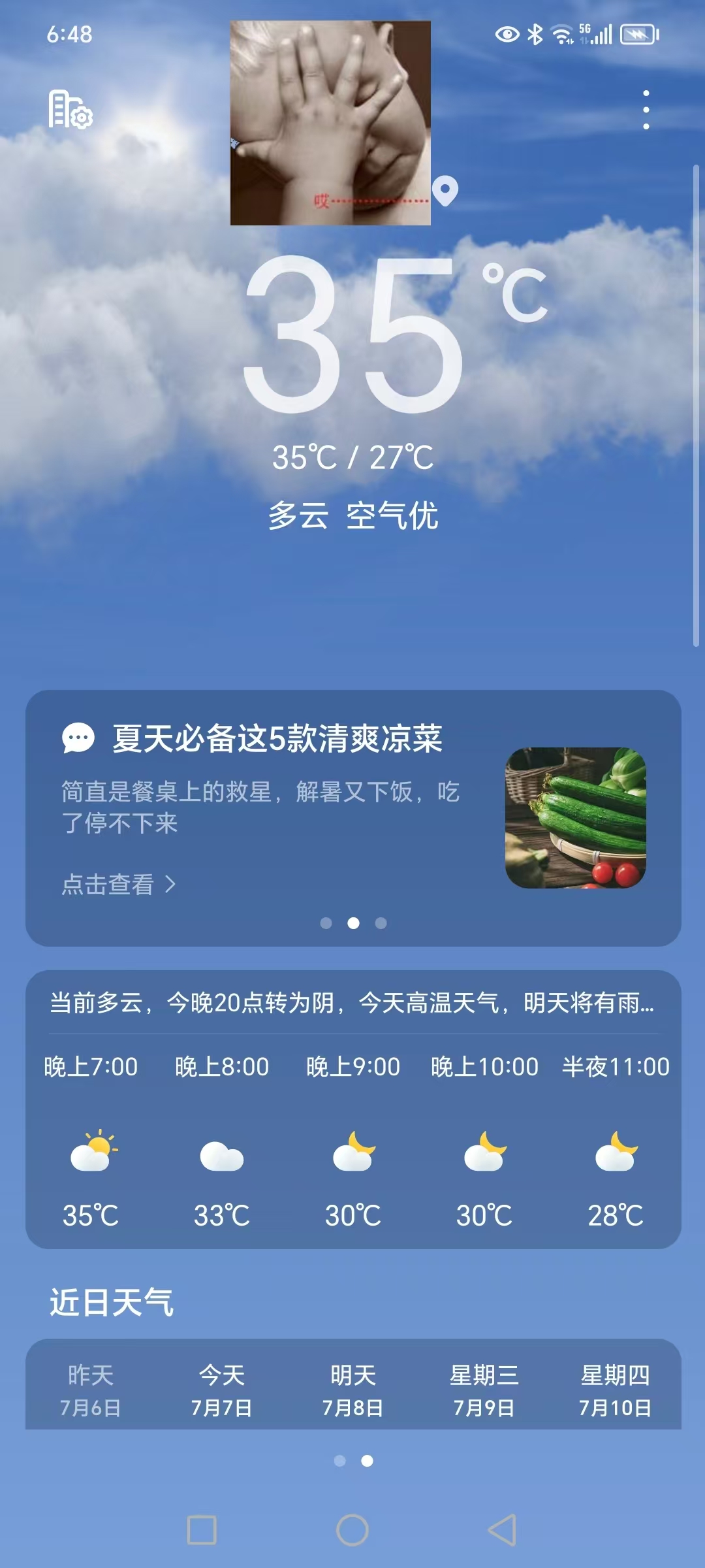 剖腹产疤痕